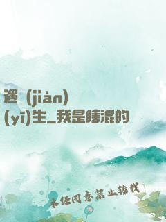 遇見(jiàn)溫醫(yī)生