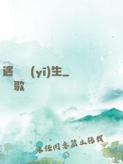遇見溫醫(yī)生