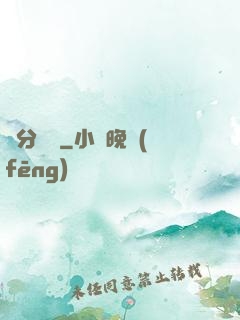 過分寵愛