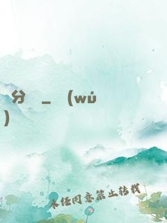 過分寵愛