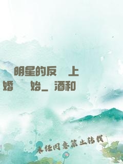 過氣明星的反擊從上離婚綜藝開始