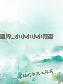 道吟