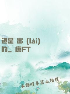 道是畫出來(lái)的