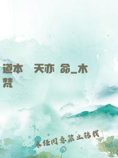 道本虛無天亦無命