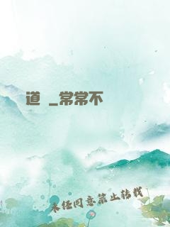 道槃