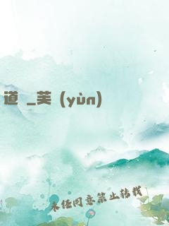 道槃