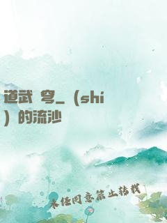 道武蒼穹
