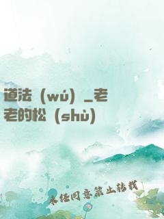 道法無(wú)邊