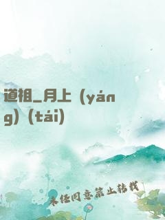 道祖
