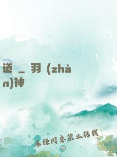 道種