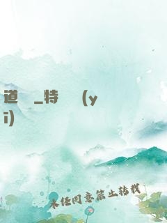 道簡記