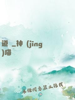 道觀