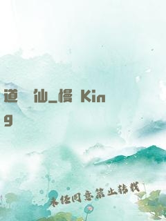 道詭異仙