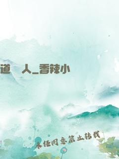 道門傳人