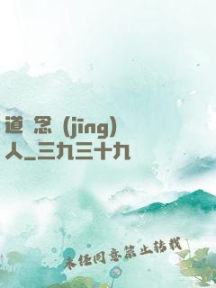 道門念經(jīng)人