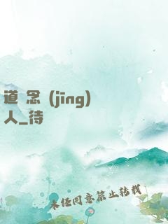 道門念經(jīng)人