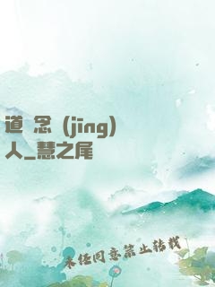 道門念經(jīng)人