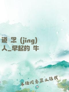 道門念經(jīng)人