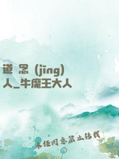 道門念經(jīng)人