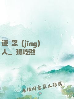 道門念經(jīng)人