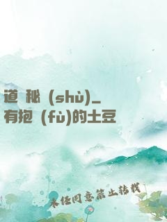 道門秘術(shù)
