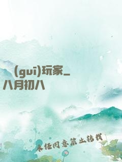 違規(guī)玩家