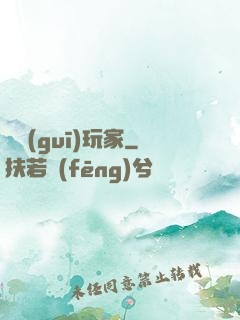 違規(guī)玩家