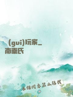 違規(guī)玩家