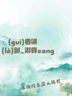 違規(guī)者俱樂(lè)部