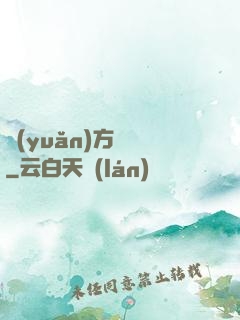 遠(yuǎn)方尋夢