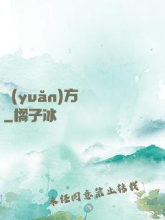遠(yuǎn)方尋夢