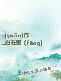 遠(yuǎn)方尋夢