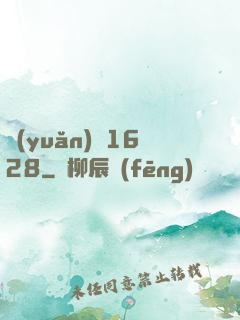 遠(yuǎn)東1628