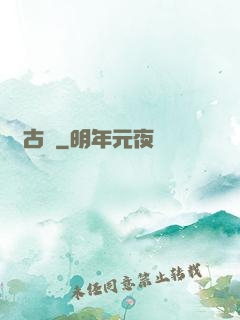 遠古紀