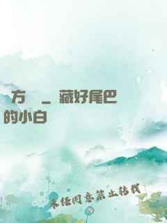 遠方尋夢
