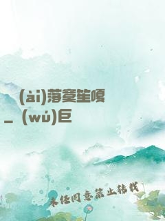 遲愛(ài)落寞笙嗄