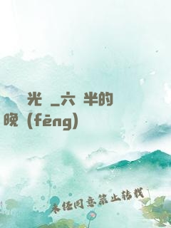 遲遲時光來