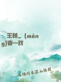 遺跡王朝