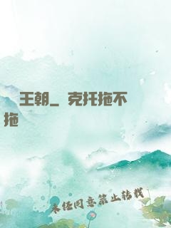遺跡王朝