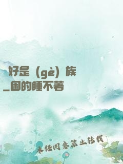 還好是個(gè)貴族