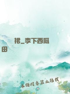 還記綠羅裙