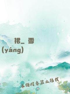 還記綠羅裙