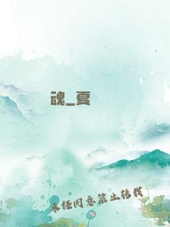 還魂