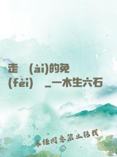 邊走邊愛(ài)的免費(fèi)閱讀