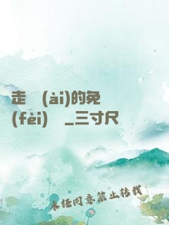 邊走邊愛(ài)的免費(fèi)閱讀