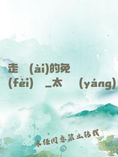 邊走邊愛(ài)的免費(fèi)閱讀