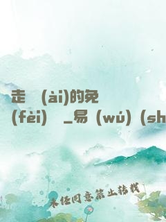 邊走邊愛(ài)的免費(fèi)閱讀