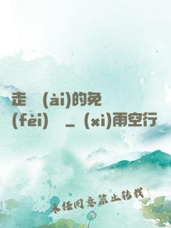 邊走邊愛(ài)的免費(fèi)閱讀