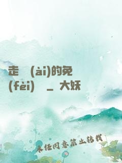 邊走邊愛(ài)的免費(fèi)閱讀