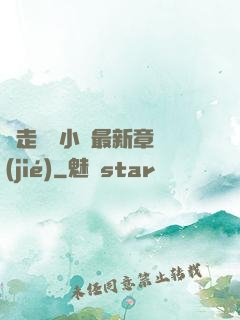 邊走邊愛小說最新章節(jié)